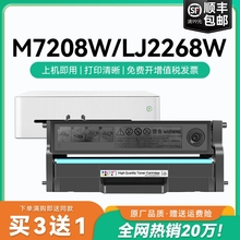 适用联想小新M7208w打印机硒鼓M7268w LJ2268w LJ2208w LT2268 M7288w墨碳粉M7228w M7208wpro墨盒LD228 CMYK