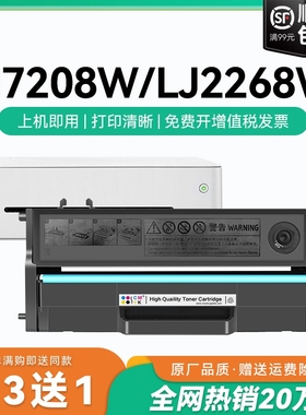 适用联想小新M7208w打印机硒鼓M7268w LJ2268w LJ2208w LT2268 M7288w墨碳粉M7228w M7208wpro墨盒LD228 CMYK