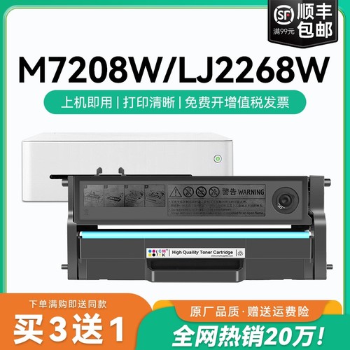 适用联想小新M7208w打印机硒鼓M7268w LJ2268w LJ2208w LT2268 M7288w墨碳粉M7228w M7208wpro墨盒LD228 CMYK