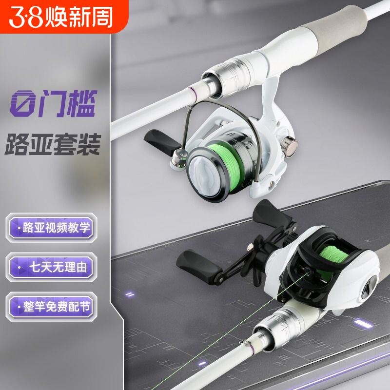 小白路亚竿鱼竿全套正品碳素水滴纺车轮直枪柄套装钓鱼杆全套套装