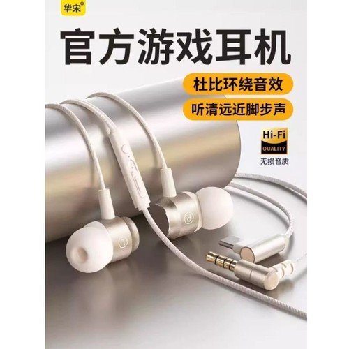 耳机有线入耳式游戏type-c接口降噪高音质听歌手机平板圆口重低音