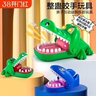 咬手指玩具鳄鱼咬手鲨鱼儿童整蛊亲子互动小游戏解压牙齿动脑训练