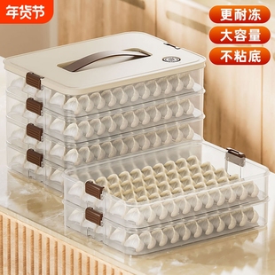 饺子收纳盒冰箱用饺子盒子冷冻盒子食品级馄饨水饺速冻盒抄手托盘