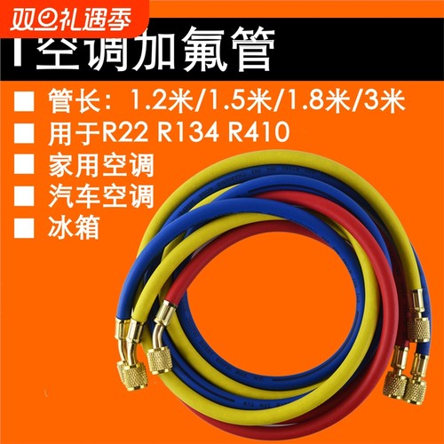 空调管子加液管汽车氟利昂冷媒雪种压力表连接管R32R410加氟家用