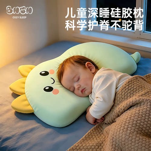 儿童科学护脊专用硅胶宝宝枕头