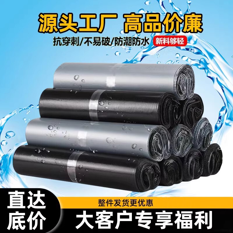 黑色快递袋子加厚批发打包防水袋银色白色塑料黄色物流包装服装袋