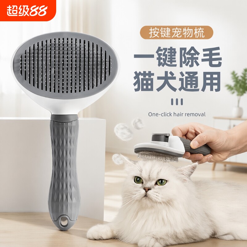 宠物梳子两用脱毛梳去浮毛图片