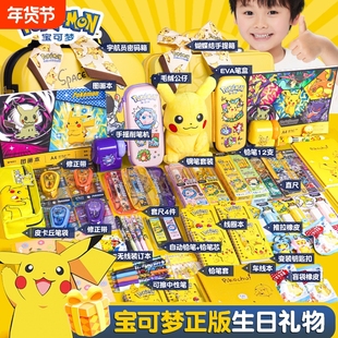 皮卡丘宝可梦生日礼物男孩10岁女孩文具套装小学生儿童开学入学大礼包手提礼盒开学礼物一年级儿童文具伴手礼