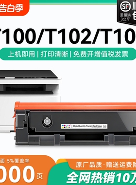 适用得力M1022W硒鼓P/M1120W P/M1020W M1105 P1100 1016 1118w P1018W打印机T100/T102/T108/T118墨粉盒CMYK