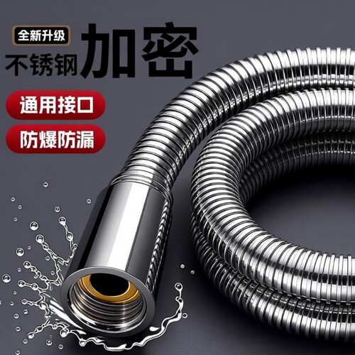 花洒软管防爆通用连接管
