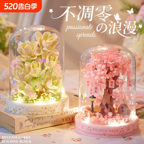【批发价】积木花玩具模型.