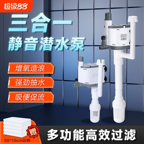 鱼缸过滤器三合一潜水泵水宠世家