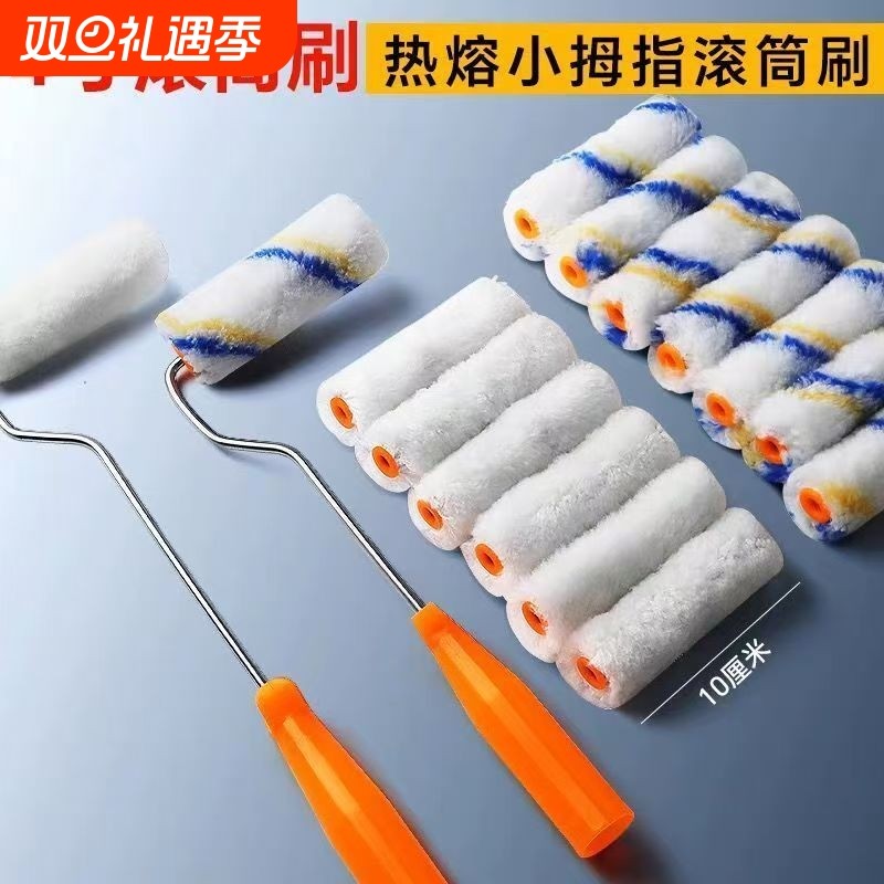 4寸不掉毛小滚刷拇指滚筒滚芯小刷头油漆乳胶漆涂料修补边角刷子