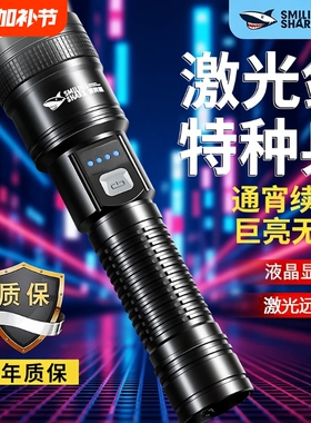 微笑鲨强光手电筒可充电超亮户外便携家用小led灯远射灯照明灯
