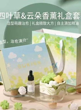 绿色四叶草香薰星星云朵石膏香薰扩香石摆件客厅卧室香氛节日礼物