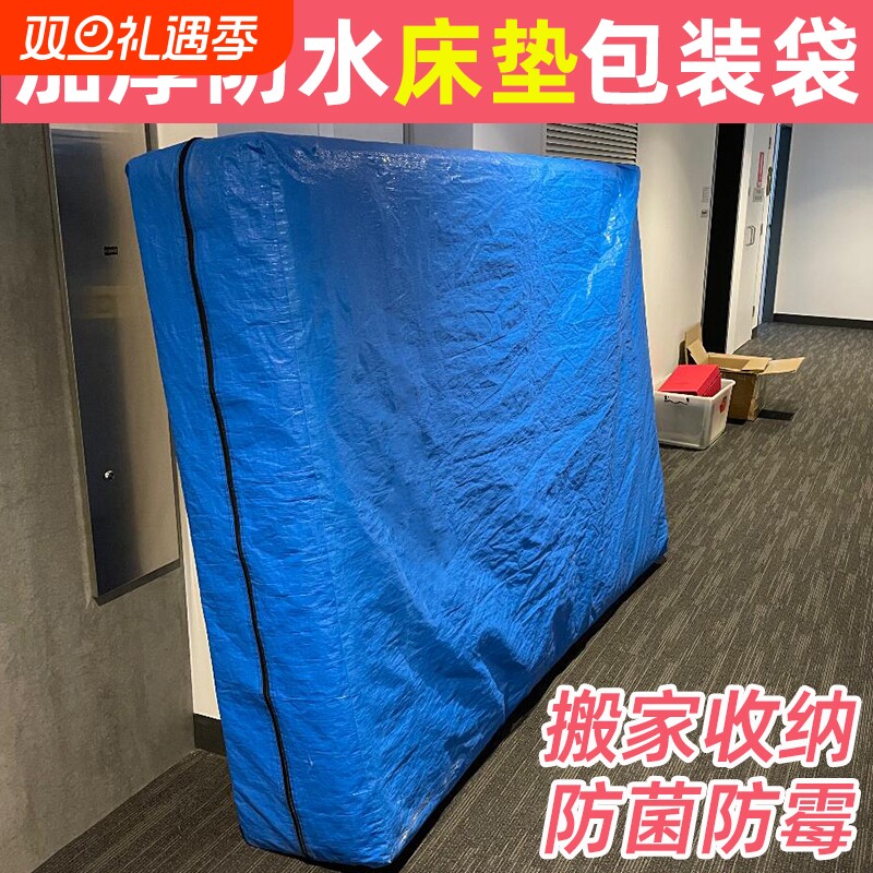床垫搬家保护套打包袋席梦思塑料防尘罩包装专用收纳防水袋结实
