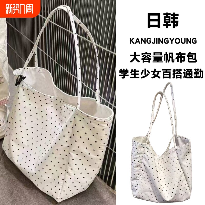 日韩大容量帆布包2025波点新款韩版韩系托特单肩学生少女百搭通勤
