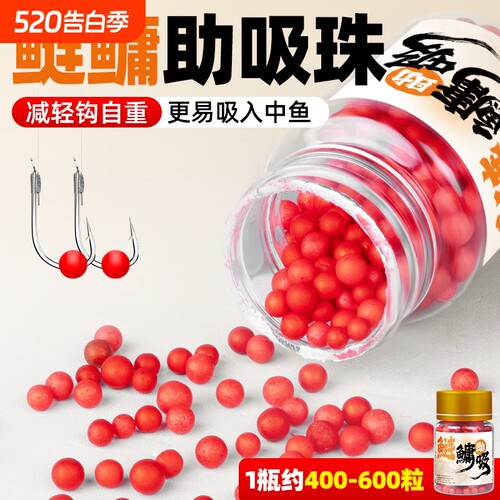 鲢鳙助吸饵助吸球钓鱼泡沫球挂钩鲤鱼逗钓浮珠饵料方块吸棉雾化