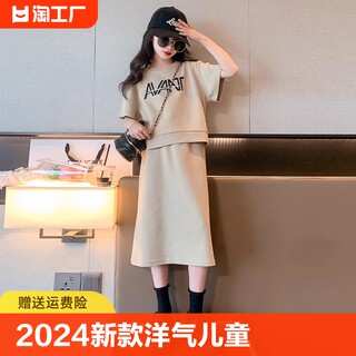 女童套装裙夏装2024新款女大童洋气半身裙子儿童夏季连衣裙两件套