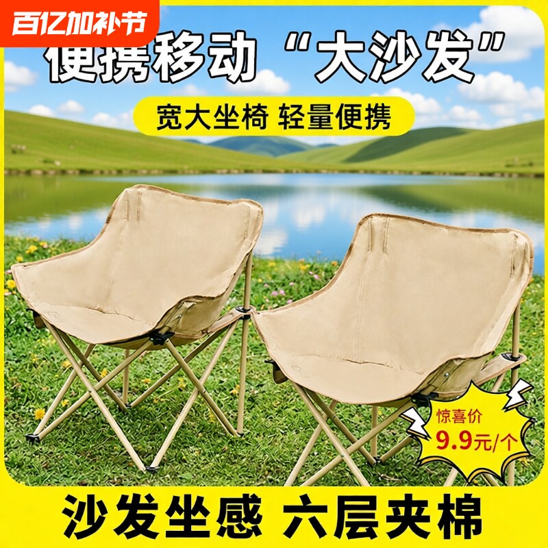顶级户外折叠椅高背月亮椅可调节露营椅子便携式沙滩钓鱼野餐椅凳