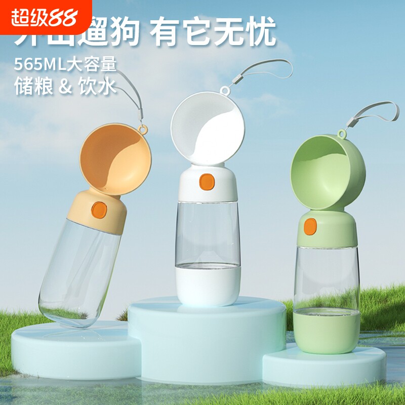 便携式喂食器饮水器狗狗饮水瓶外出饮水杯遛狗猫咪水杯用品二合一