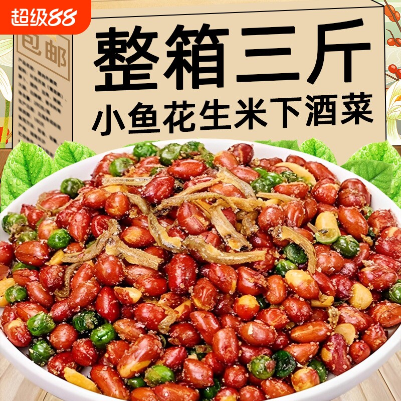 小鱼花生米下酒菜多味油炸花生图片
