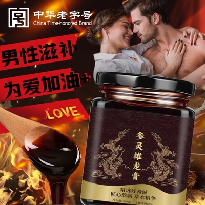 食滋参灵雄龙膏品牌店正品官方旗舰店吉人参雄花饮牡蛎雄花膏