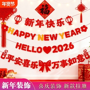 新年春节拉旗挂饰商场超市店面场景氛围布置2026马年装扮拉花横幅