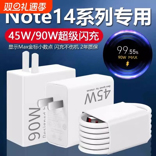 90W适用小米红米闪充45w充电器头K70原套装note12turboK60快充67W14pro/15/13氮化镓K80/K40数据线插头typec