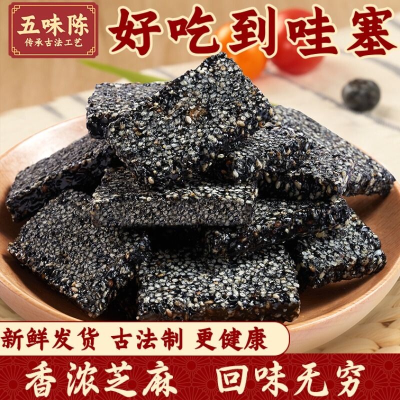 陈手工黑芝麻片薄片黑芝麻糖花生酥糖小零食食品切片好吃健康早餐