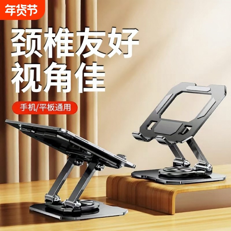 720°旋转平板手机支架桌面ipad吃鸡专用铝合金碳素钢金属懒人架子支撑便携可折叠调节升降拍摄散热底座,3C数码配件,手机支架/手机座,淘宝优惠券,粉丝福利购,淘宝优惠卷