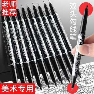 记号笔小双头油性勾线笔马克笔儿童绘画不掉色防水速干批发