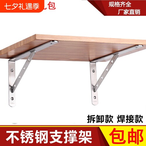 304不锈钢三角支架托架