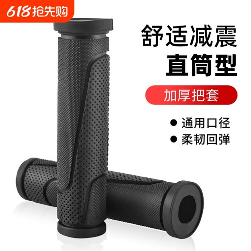 自行车把套山地车橡胶把手握把套折叠车死飞单车把手通用骑行配件