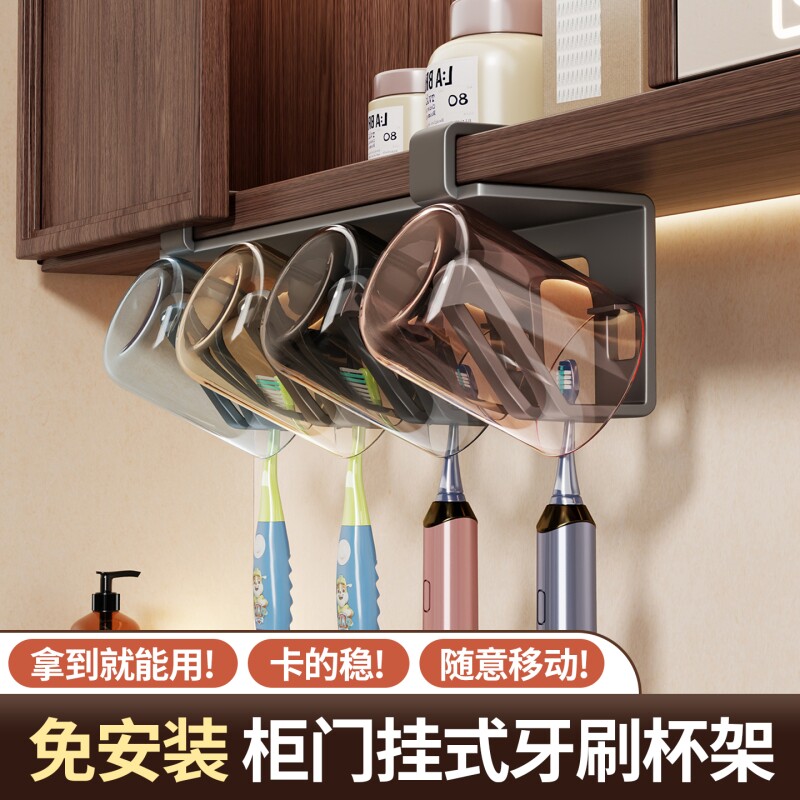 镜柜下牙刷置物架卫生间免打孔漱口杯架子洗漱台壁挂电动牙刷架子