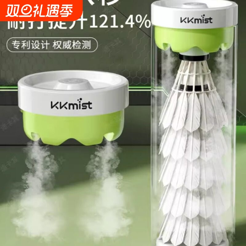 羽毛球蒸球器便携式加湿器喷雾桶盖充电蒸汽机耐打专用专业熏球器