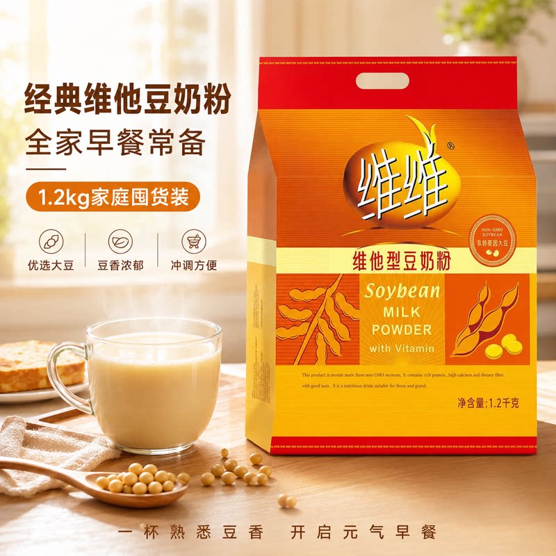 维维豆奶粉1200g 维维维他型豆奶粉760g独立包装营养早餐大包装