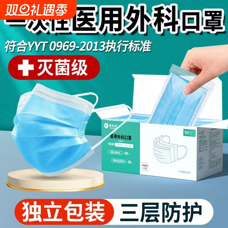200只医用外科口罩一次性正品独立包装灭菌级防尘透气三层级防护