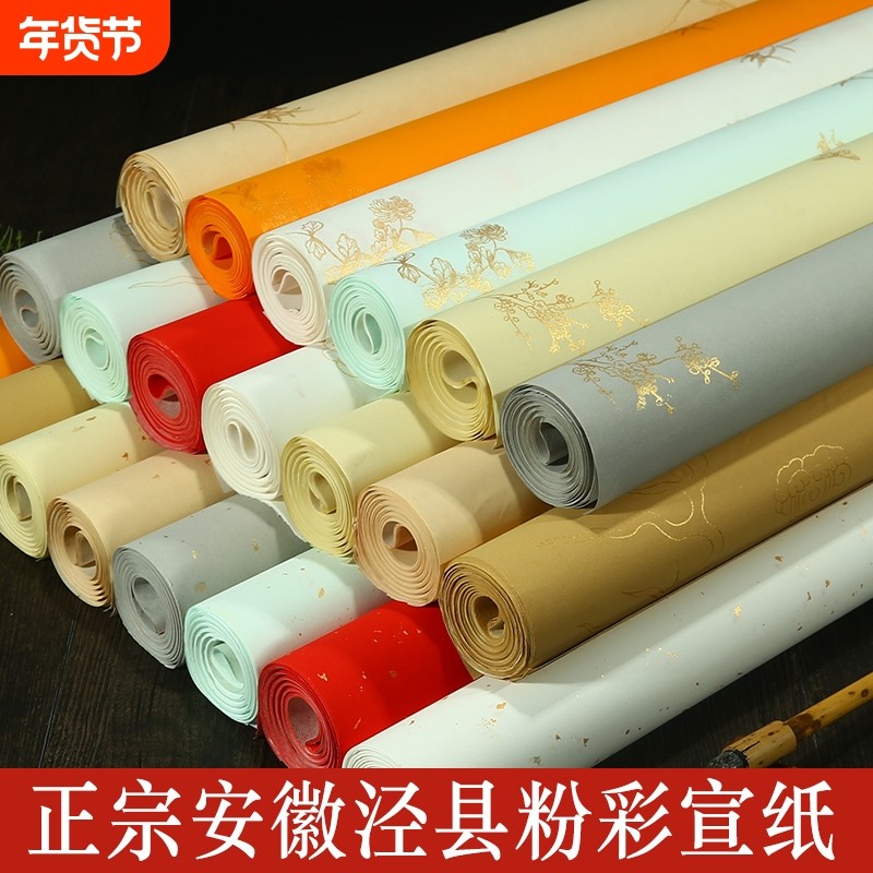 粉彩洒金宣纸半生半熟龙纹撒金万年红纸毛笔书法专用作品宣纸四尺六尺对开整张彩色国展仿古练习小楷4尺纸张,文具电教/文化用品/商务用品,宣纸,淘宝优惠券,粉丝福利购,淘宝优惠卷
