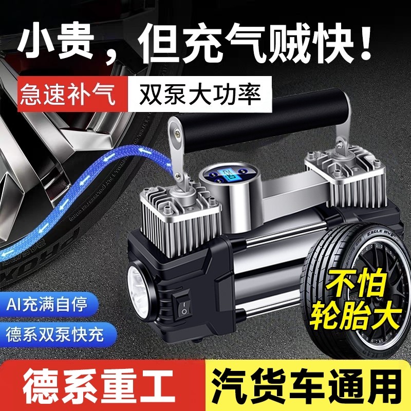 车载充气泵多功能SUV双泵高压汽车大功率电动便携车用轮胎打气泵
