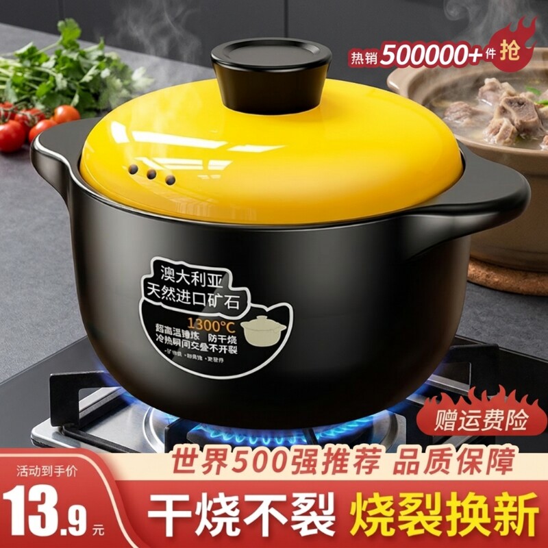 陶瓷耐高温炖锅|超2.2万次加购