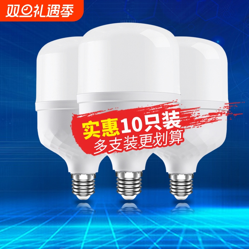 节能灯泡led照明家用超亮螺口