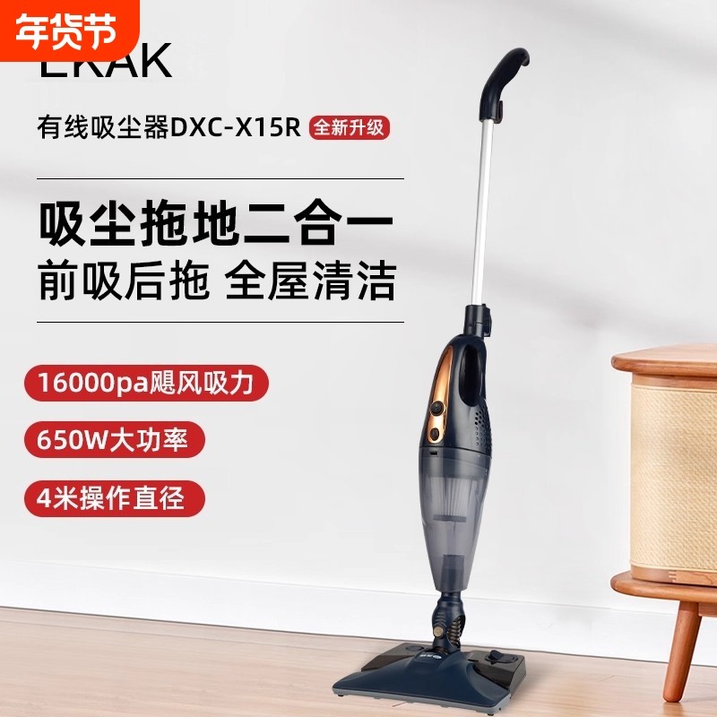 EKAK吸尘器家用湿拖吸一体大吸力手持式小型有线除螨强力真空扫地