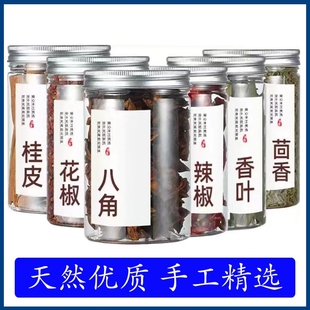 香料调料大全批发罐装 正宗卤料炖肉炒菜 八角桂皮香叶花椒组合套装