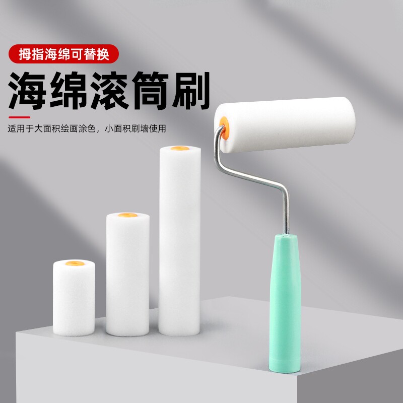 海绵滚筒刷2寸4寸6寸高密度拇指乳胶漆涂装滚筒聚酯海绵滚筒刷图片