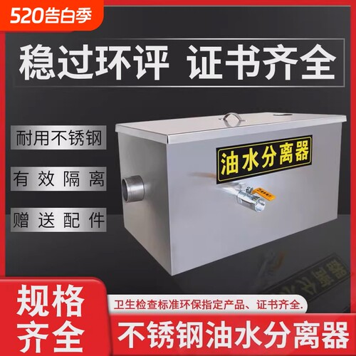 商用饭店油水分离器过滤厨房餐饮
