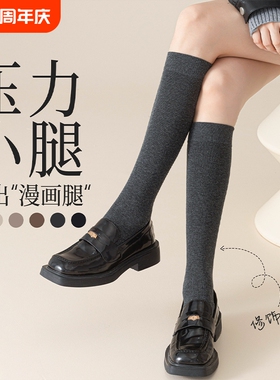 压力显瘦小腿袜子女款春秋冬黑色羊毛保暖及膝jk日系长筒纯色棉袜