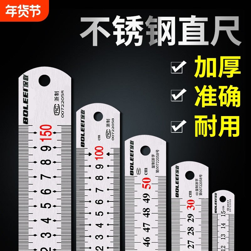 钢尺1米不锈钢直尺铁加厚硬尺子15cm/30cm/50cm高精度钢板尺刻度,五金/工具,钢直尺,淘宝优惠券,粉丝福利购,淘宝优惠卷