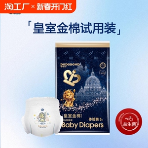 皇室纸尿裤添加益生菌超薄秋冬夜用大吸量亲肤透气拉拉裤干爽防漏