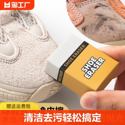 翻毛皮鞋清洁球鞋专用翻毛清洁护理